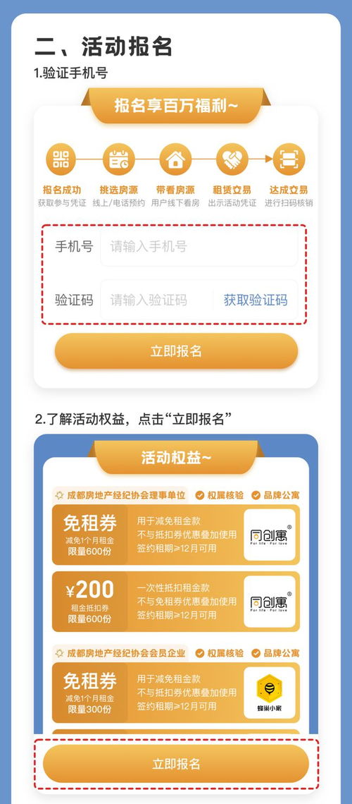 成都租房百萬(wàn)福利大放送火熱開(kāi)啟，信息服務(wù)助力安心入住