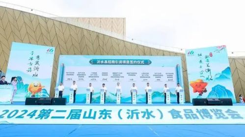 山東移動(dòng)臨沂分公司圓滿(mǎn)完成第二屆山東沂水食品博覽會(huì)開(kāi)幕式通信保障與信息咨詢(xún)服務(wù)